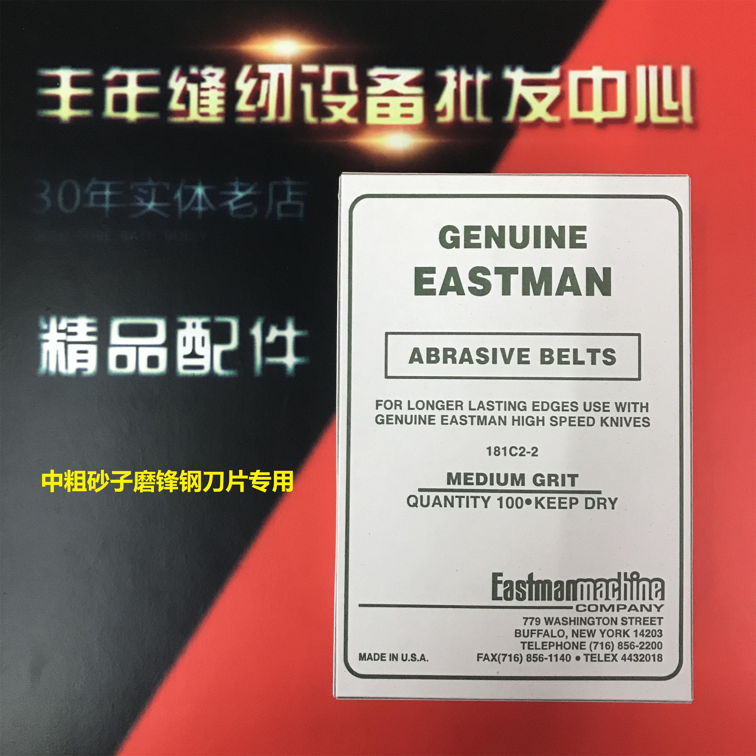 Imported EASTMAN EASTMAN electric shear sharpening sand Electric shear belt sharpening tools for steel blades