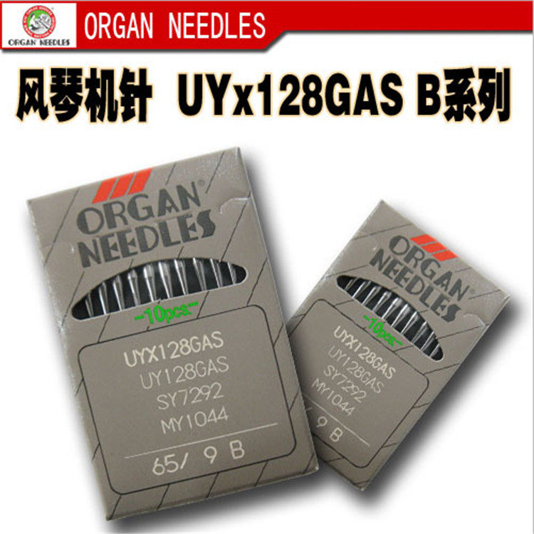 Organ interlock sewing machine needle ear three-needle five-thread round head machine needle industrial sewing machine needle UYx128GAS