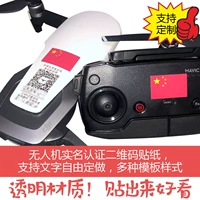 DJI, наклейка, индивидуальный водостойкий мобильный телефон