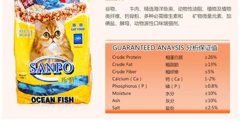 Thức ăn cho mèo thức ăn cho cá biển thức ăn cho mèo 1,5kg vào thức ăn cho mèo lông sáng trong nhà mèo thức ăn chính thức ăn thức ăn cho thú cưng - Cat Staples