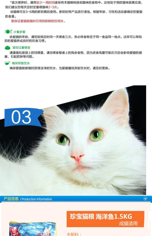 Thức ăn cho mèo thức ăn cho cá biển thức ăn cho mèo 1,5kg vào thức ăn cho mèo lông sáng trong nhà mèo thức ăn chính thức ăn thức ăn cho thú cưng - Cat Staples royal canin giá rẻ