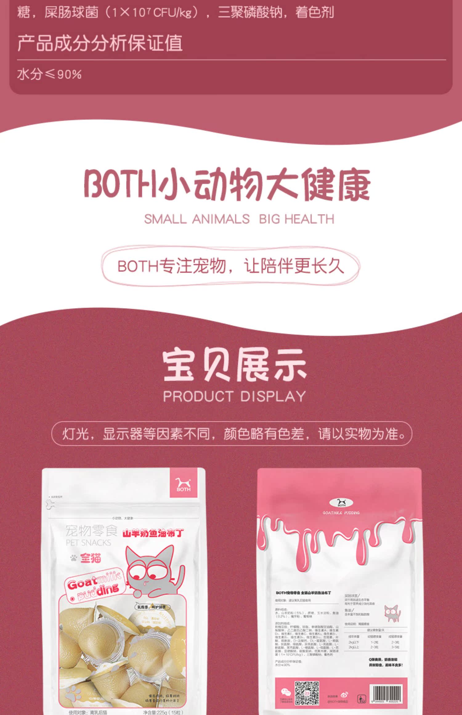Cả hai con dê sữa đầy đủ dầu cá cá pudding 15 viên pet mèo thạch đóng hộp túi đồ ăn nhẹ mèo thức ăn ướt - Đồ ăn nhẹ cho mèo cá hộp