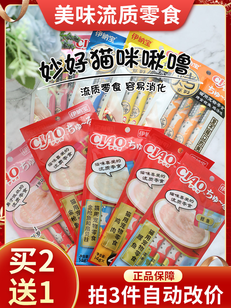 Innatreasure Wonderful Cat Snack Snore Nutraceutical Kitty Cat Snack Cat Canned Food For Young Cat Wet Grain 4 Clothes