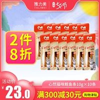 Heart Pet Cat Món ăn ngon dinh dưỡng Molar Răng cá chép Cá ngừ Taurine Thịt gà 10g * 10 - Đồ ăn nhẹ cho mèo đồ ăn vặt cho mèo