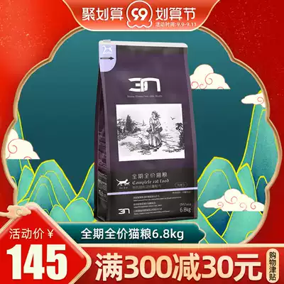 both N3 pet cat food five kinds of fish meat puppet cat food pick mouth into cat staple food C64 15 pounds universal type