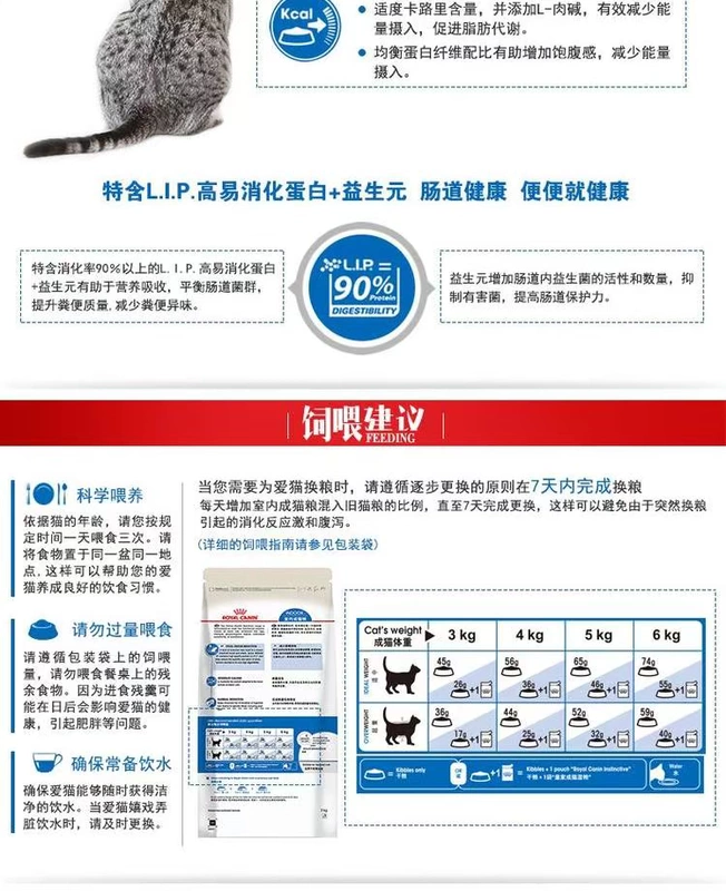 Thức ăn cho thú cưng hoàng gia Pháp I27 thức ăn trong nhà cho mèo 2kg để giảm mùi hôi thối làm mất bóng lý tưởng - Cat Staples