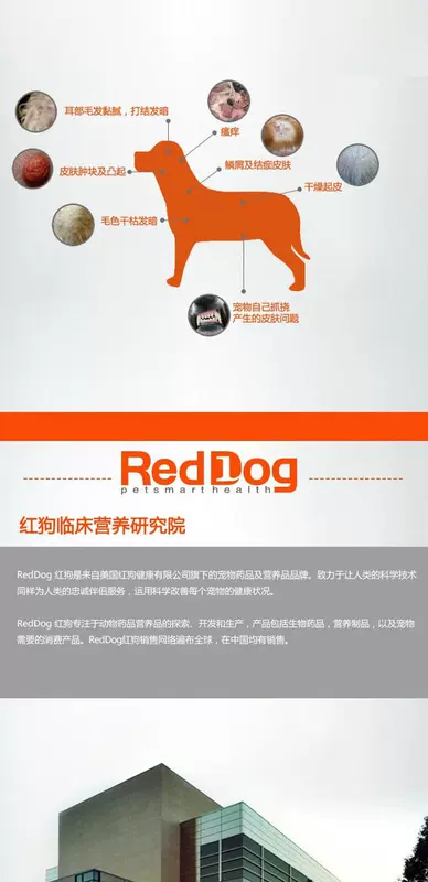 RedDog Red Dog Cat Fish Oil Beauty Hair Cream Kem dinh dưỡng 120g Teddy Golden Hair Skincare Hairy Beauty Health Products