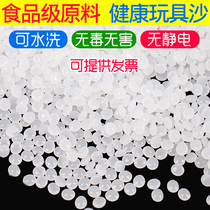 Toy sand Childrens plastic sand Baby Cassia sand snowflake sand Pearl sand White sand pool beach toys Household