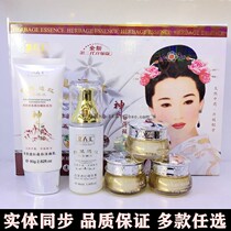 Imperial Spring Beauty suit White Riad two-in-one through red morning and morning cream Moisturizing Day Cream 235 pieces of kit