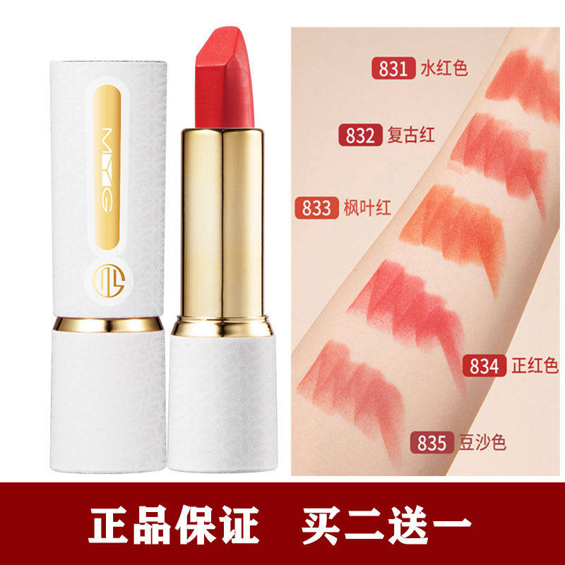 MYG Phantom with light and thin matt waterproof lipstick with no cup drop-colored nourishing retro red bean salad-colored lipstick