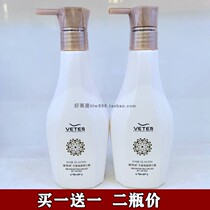 VETES Fengying curly elastic vegetarian anti-manic dry nutrient moisturizing and nourishing and nourishing spring vegan