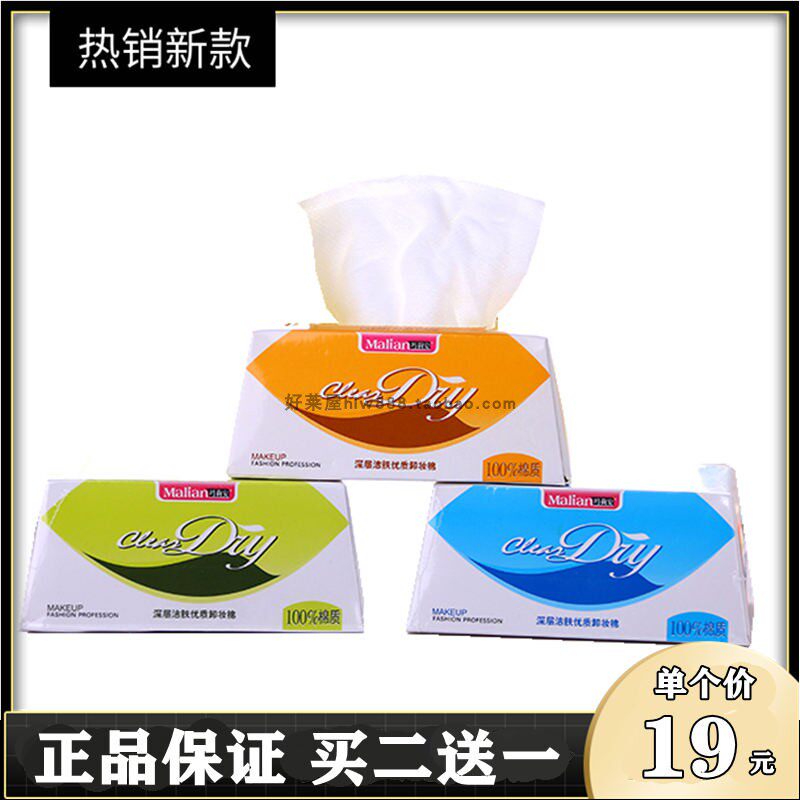 Marian Natural Cleansing High Quality Makeup Remover Cotton Wipes Clean Pores Deep Makeup Remover Wipes 32 Pieces Face