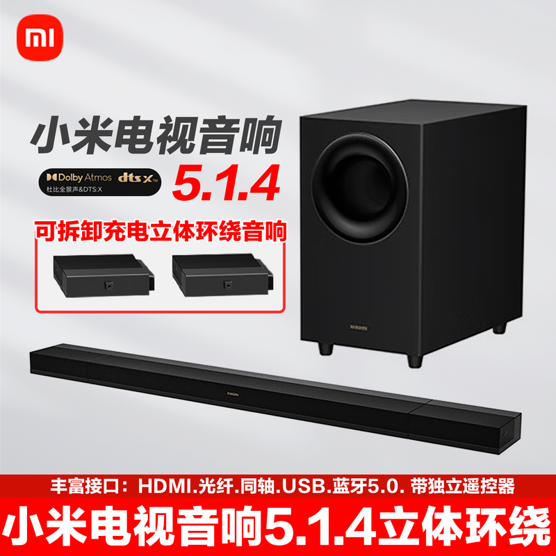 Xiaomi Tv Speaker 5.1.4 Dolby Atmos Soundbar Living Room Wireless Subwoofer Bluetooth Surround Cinema