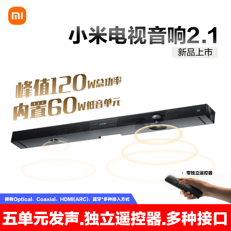 Xiaomi Tv Speaker 2.1/2.0 Soundbar Long Bar Cinema Computer Speaker HDMI Coaxial Optical Fiber Bluetooth 5.4