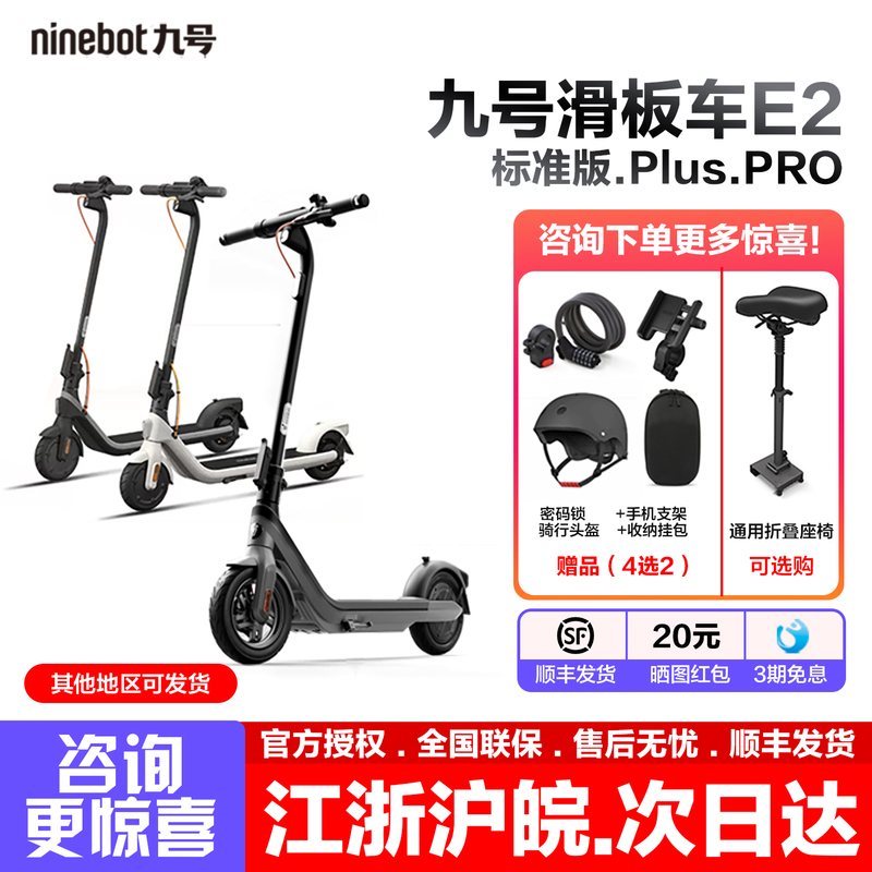 Ninebot E2Proplus Electric Scooter for Adults and Students, Portable Folding Scooter for Commuting and Riding