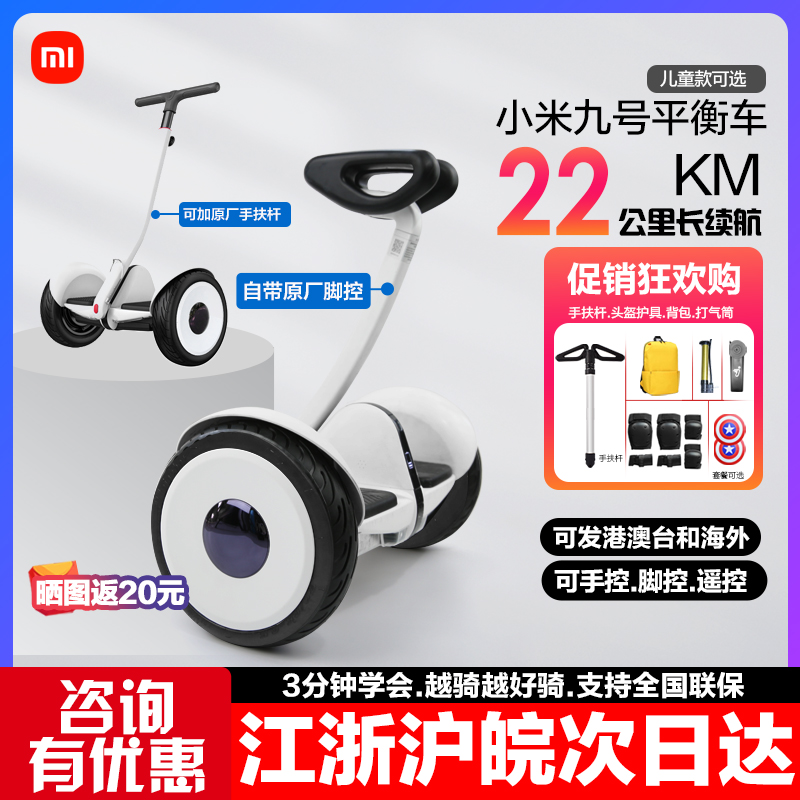 Ninebot Xiaomi Nine Balance Car Mini Mini L6L8 スマートボディセンシングレッグコントロール 子供と大人用スクーター