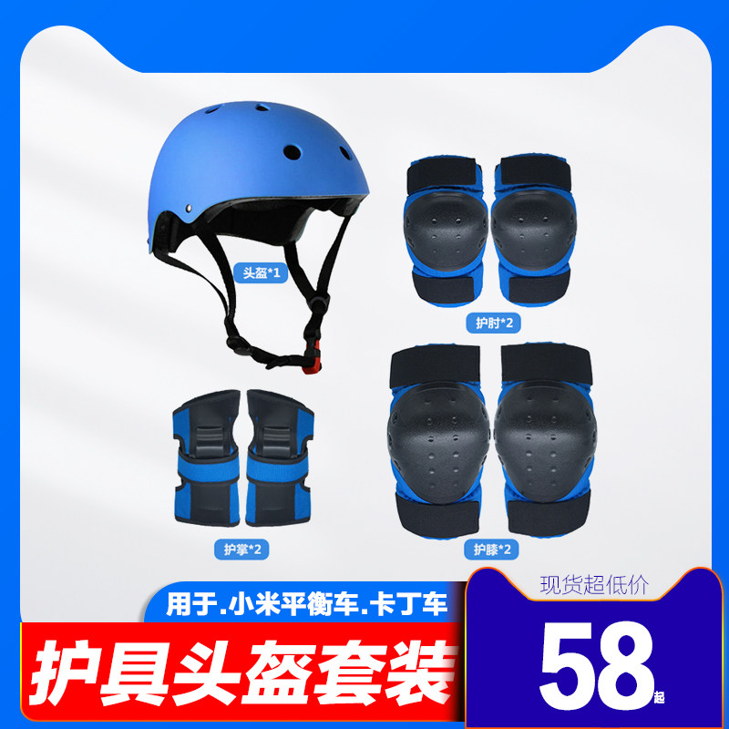 For Xiaomi Balance Bike Riding Helmet Protector Kart Knee Pad Set Adult Children Roller Skating Electric Bottle Car