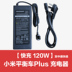 xe tự cân bằng Genuine kê cán cân Chín Thêm vào bộ sạc xe nhanh sạc dòng điện tốc độ cao Ninebot 9 Phụ kiện - Smart Scooter xe 2 bánh cân bằng Smart Scooter