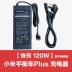 Genuine kê cán cân Chín Thêm vào bộ sạc xe nhanh sạc dòng điện tốc độ cao Ninebot 9 Phụ kiện - Smart Scooter xe thăng bằng bobby Smart Scooter