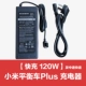 Genuine kê cán cân Chín Thêm vào bộ sạc xe nhanh sạc dòng điện tốc độ cao Ninebot 9 Phụ kiện - Smart Scooter xe thăng bằng bobby
