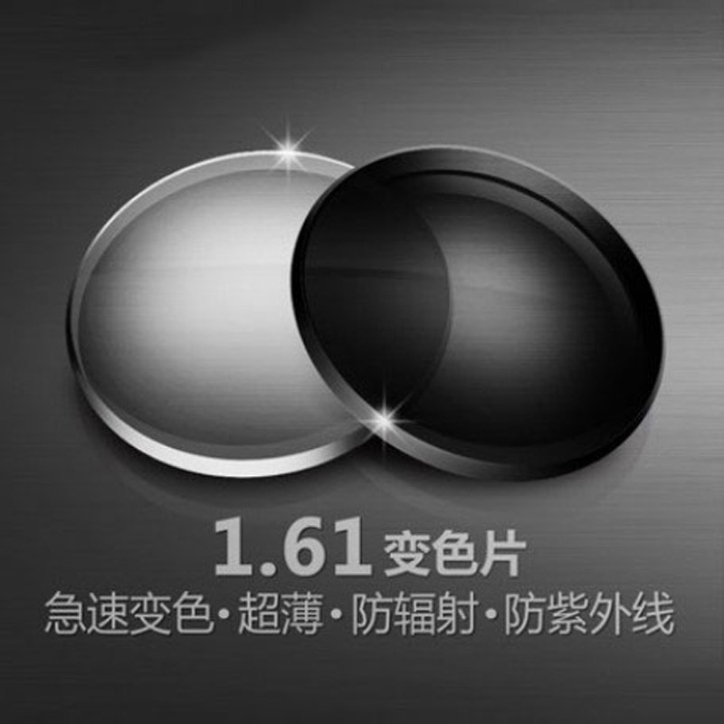 1 61 aspherical myopia spectacles discoloration plus hard lens anti-UV resin lens 2 piece price men and women