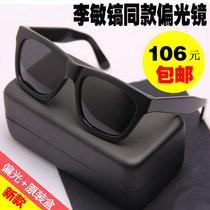 2020 large face special color film polarized sunglasses retro Star black oversized box sunglasses men and women