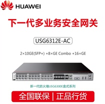 Huawei USG6312E-AC Multi-Port Next Generation AI Enterprise Firewall Security Gateway with 10 Gigabit Port