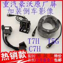 Heavy Petrol Hauvo T5G A7 A7 t7H t7H Image Original Factory Screen Special Backing Rear View Camera HD Image