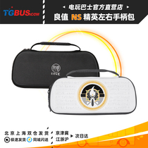 Electrical bus good value original Switch handle storage bag elite left and right handle bag handbag