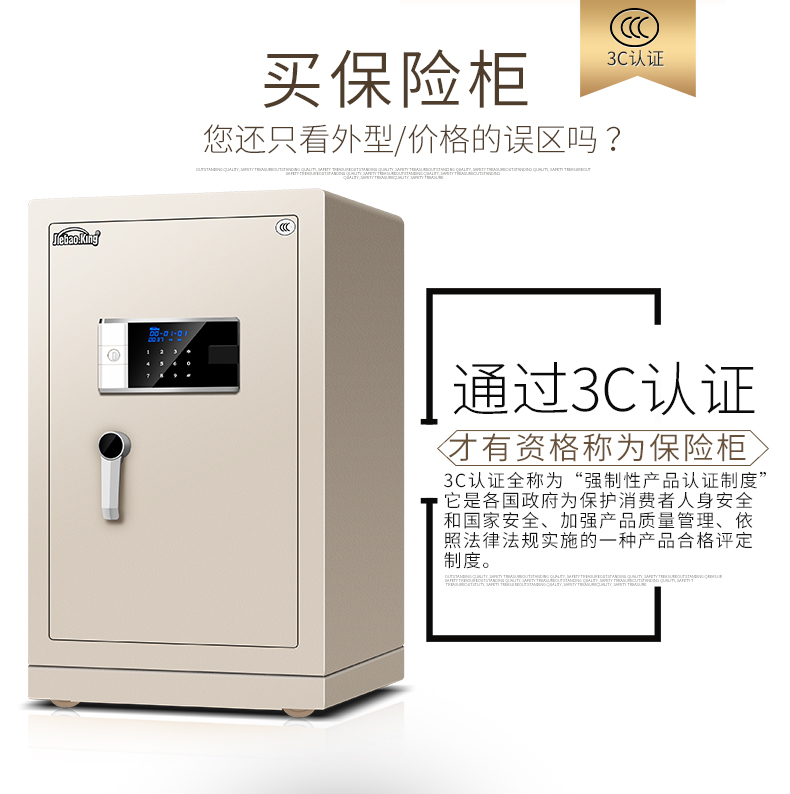 Jiebao King văn phòng nhà an toàn 3C thép an toàn 50 giường chống trộm 60 vào tường Yinlin 68Q