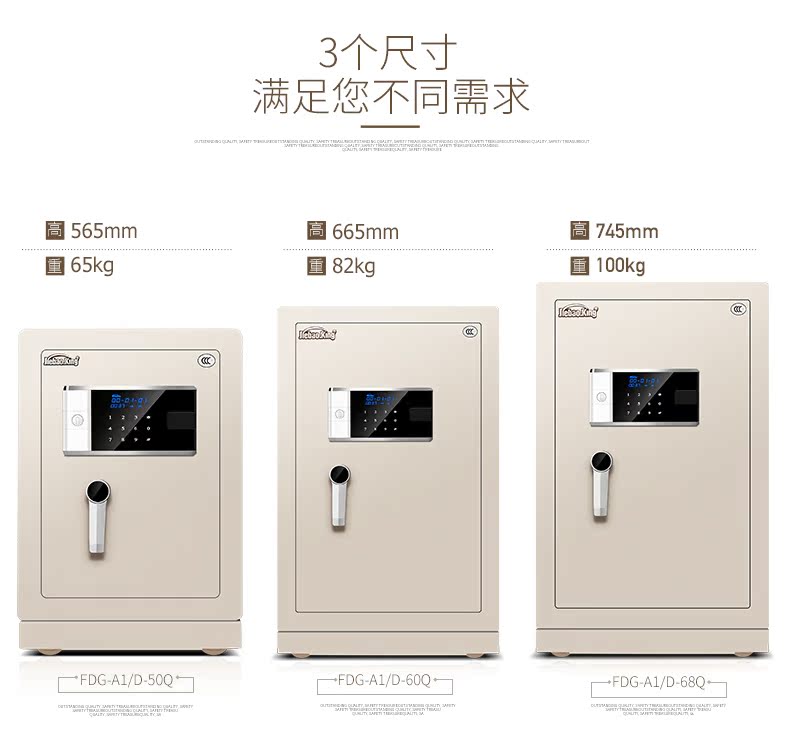 Jiebao King văn phòng nhà an toàn 3C thép an toàn 50 giường chống trộm 60 vào tường Yinlin 68Q