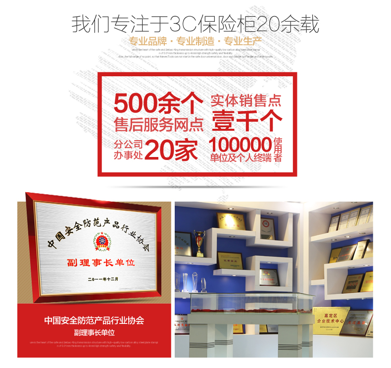 Jiebao King an toàn tại nhà văn phòng nhỏ chứng nhận 3C mật khẩu an toàn tất cả tường thép Jinzun D30R tủ sắt đựng tiền