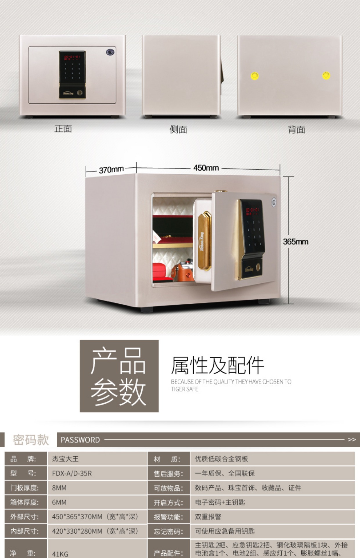 Jiebao King an toàn tại nhà văn phòng nhỏ chứng nhận 3C mật khẩu an toàn tất cả tường thép Jinzun D30R tủ sắt đựng tiền