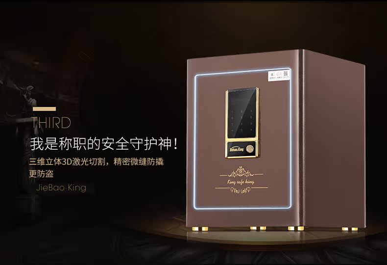 Jiebao King an toàn hộ gia đình nhỏ 3 chứng nhận mật khẩu thép văn phòng an toàn vào tường vô hình Jin Rui 45 két sắt honeywell