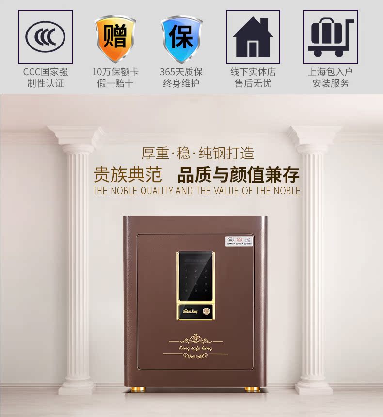 Jiebao King an toàn hộ gia đình nhỏ 3 chứng nhận mật khẩu thép văn phòng an toàn vào tường vô hình Jin Rui 45