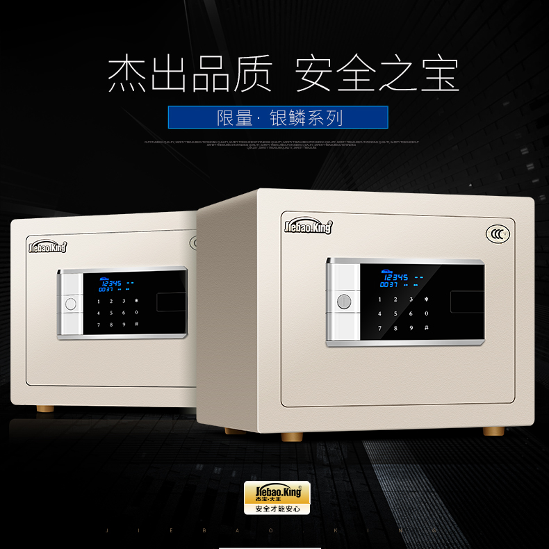 Jiebao Dawang an toàn nhà nhỏ 35 văn phòng an toàn micro 3C tất cả mật khẩu thép đầu giường vào tường Yinlin