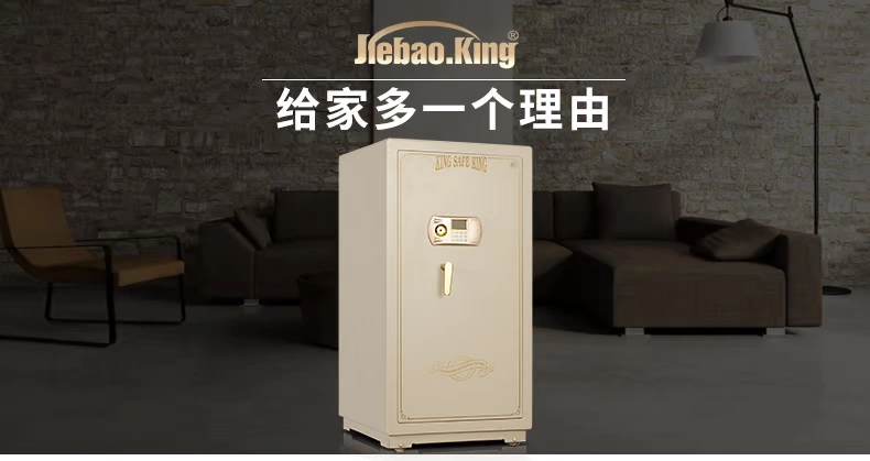 Giảm 400! Jiebao King an toàn nhà lớn văn phòng 3C D150L an toàn tất cả thép vào tường - Két an toàn