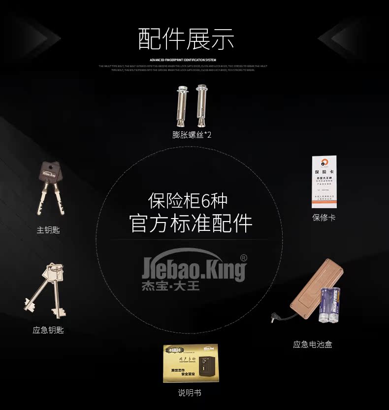 Jiebao King mật khẩu an toàn 3c chứng nhận an toàn giường văn phòng tại nhà vào tường toàn thép 50 cm két sắt an toàn