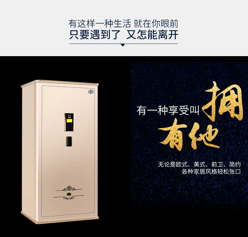 Ưu đãi 200! Jiebao King két an toàn vân tay văn phòng 1,2 m 3C an toàn vào tường D120S