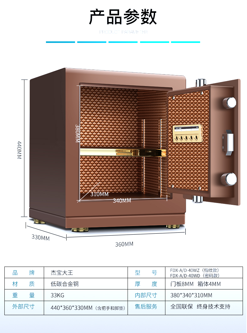 Jiebao Dawang an toàn hộ gia đình nhỏ 3 văn phòng vân tay 45 tất cả thép an toàn vô hình tường đầu giường tủ phẳng cửa vi may chống trộm 撬 杰 tủ an toàn tiêu chuẩn