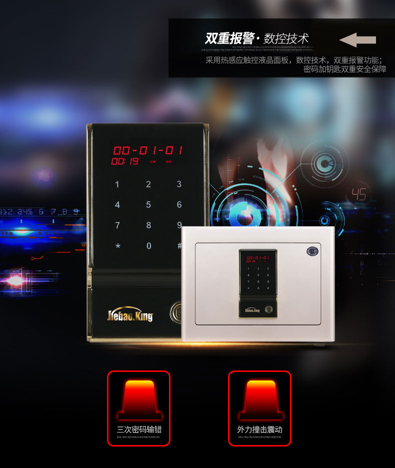 Jiebao King an toàn tại nhà văn phòng nhỏ chứng nhận 3C mật khẩu an toàn tất cả tường thép Jinzun D30R tủ sắt đựng tiền