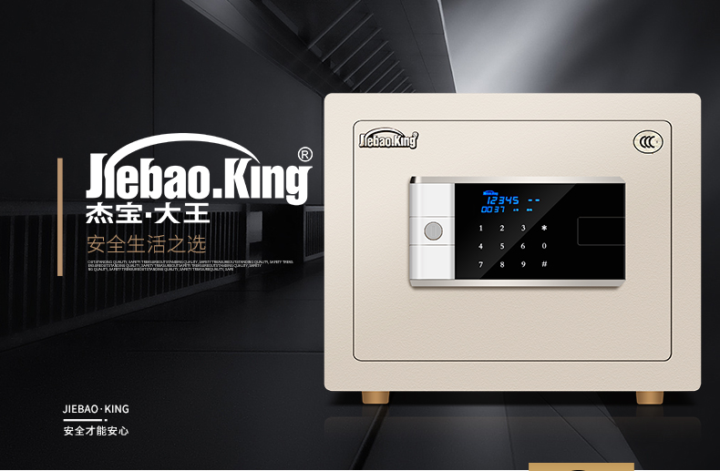Jiebao Dawang an toàn nhà nhỏ 35 văn phòng an toàn micro 3C tất cả mật khẩu thép đầu giường vào tường Yinlin