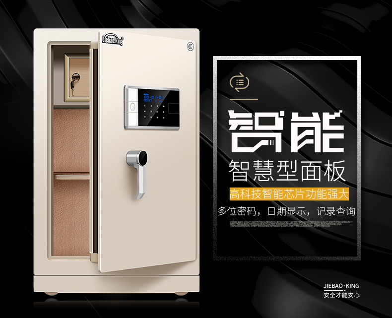 Jiebao King văn phòng nhà an toàn 3C thép an toàn 50 giường chống trộm 60 vào tường Yinlin 68Q