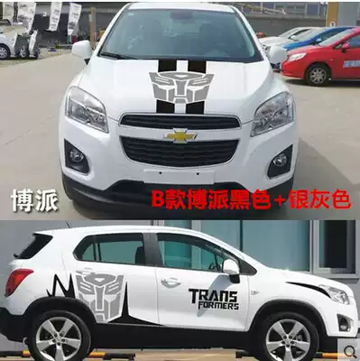 Chevrolet Chuangku Car Sticker Body Pull Waist Line Transformers Deccadeen Bopai 911 Modified Decoration Sticker
