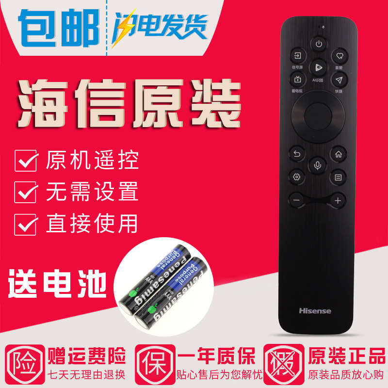 รีโมตควบคุมเสียงโทรทัศน์ Hisense ของแท้ รุ่น 65E7N 75E7N 85E7N 100E7N 65/75/85/100E7N-Pro 100E5N-Pro พร้อมฟังก์ชันฉายภาพบนหน้าจอผ่าน NFC