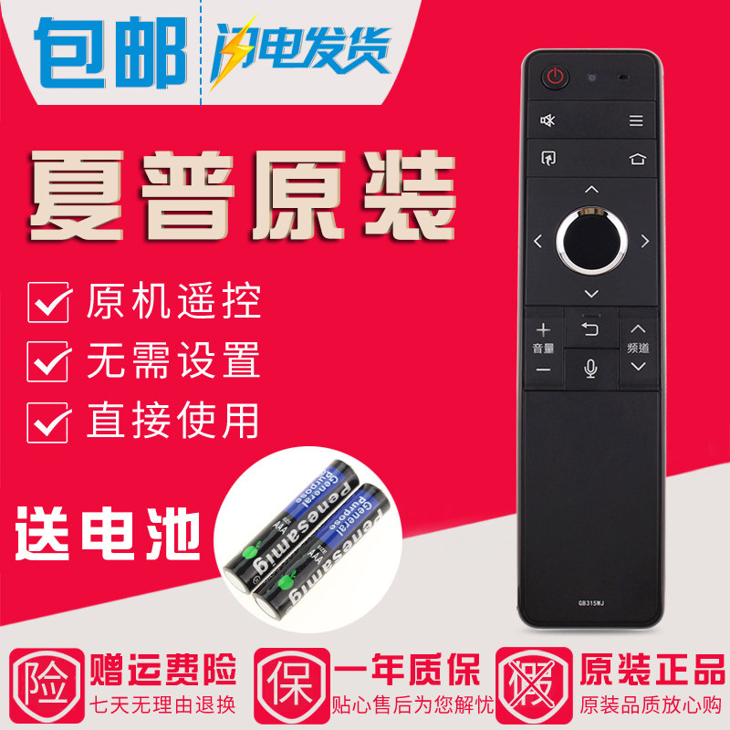 Original fit Sharp TV voice remote GB315WJ GB315WJ 60X6PLUS 70X6PLUS