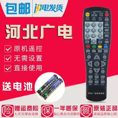 Original Hebei radio and television network set-top box remote control Hebei cable digital TV remote control learning black