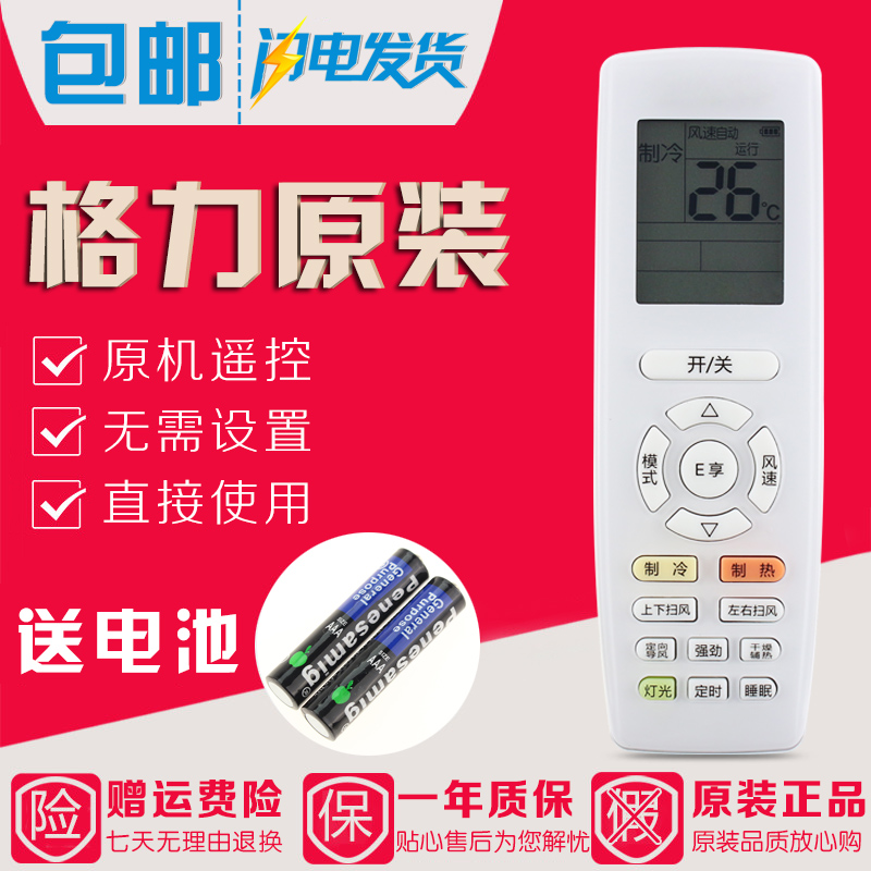 Original Gree air conditioning remote control YAPOFB2 YAP0FB2 with screen backlight original label barcode