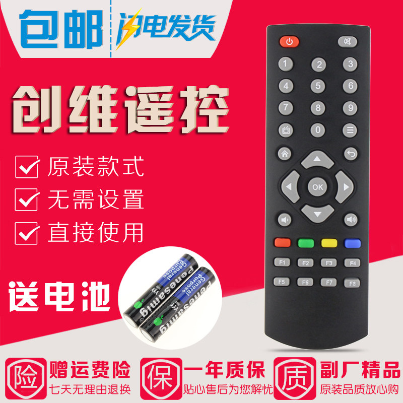 Crewy TV Box onboard the box remote Q0101 Q0101 Q0102 Q0103 Q0107 Q0107 Q0108 Q0108