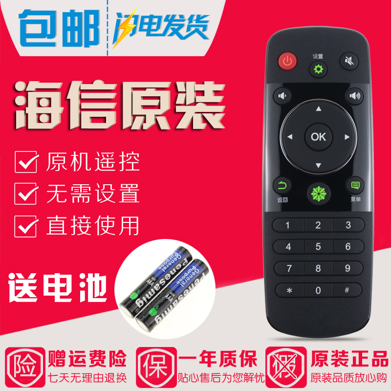 Original Hisense TV remote control CN3A56 LED32K220 LED40 42 48 50 55 58K220